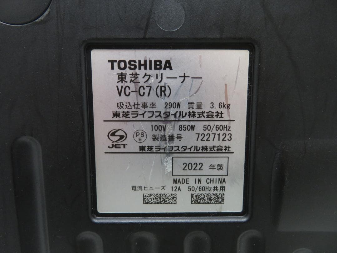 東芝 2022年製 トルネオ ミニ サイクロン掃除機 クリーナー レッド