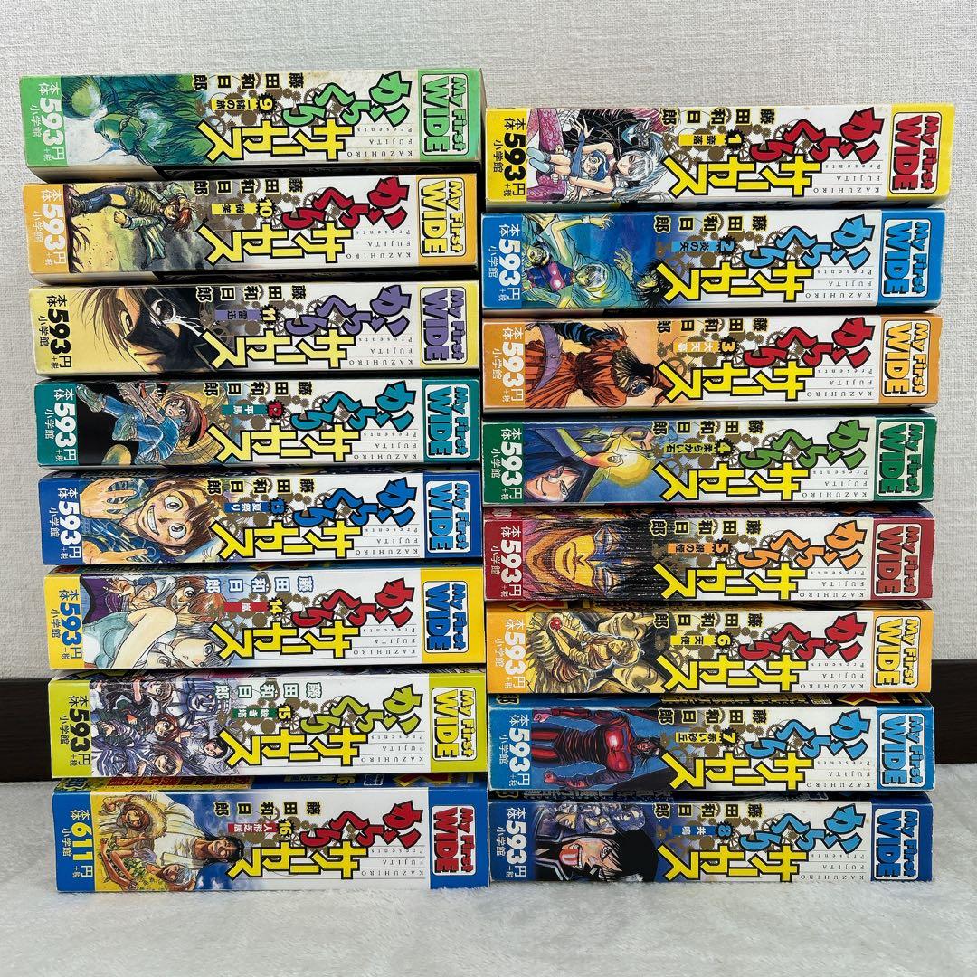 からくりサーカス My First WIDE 全16巻 セット 藤田和日郎