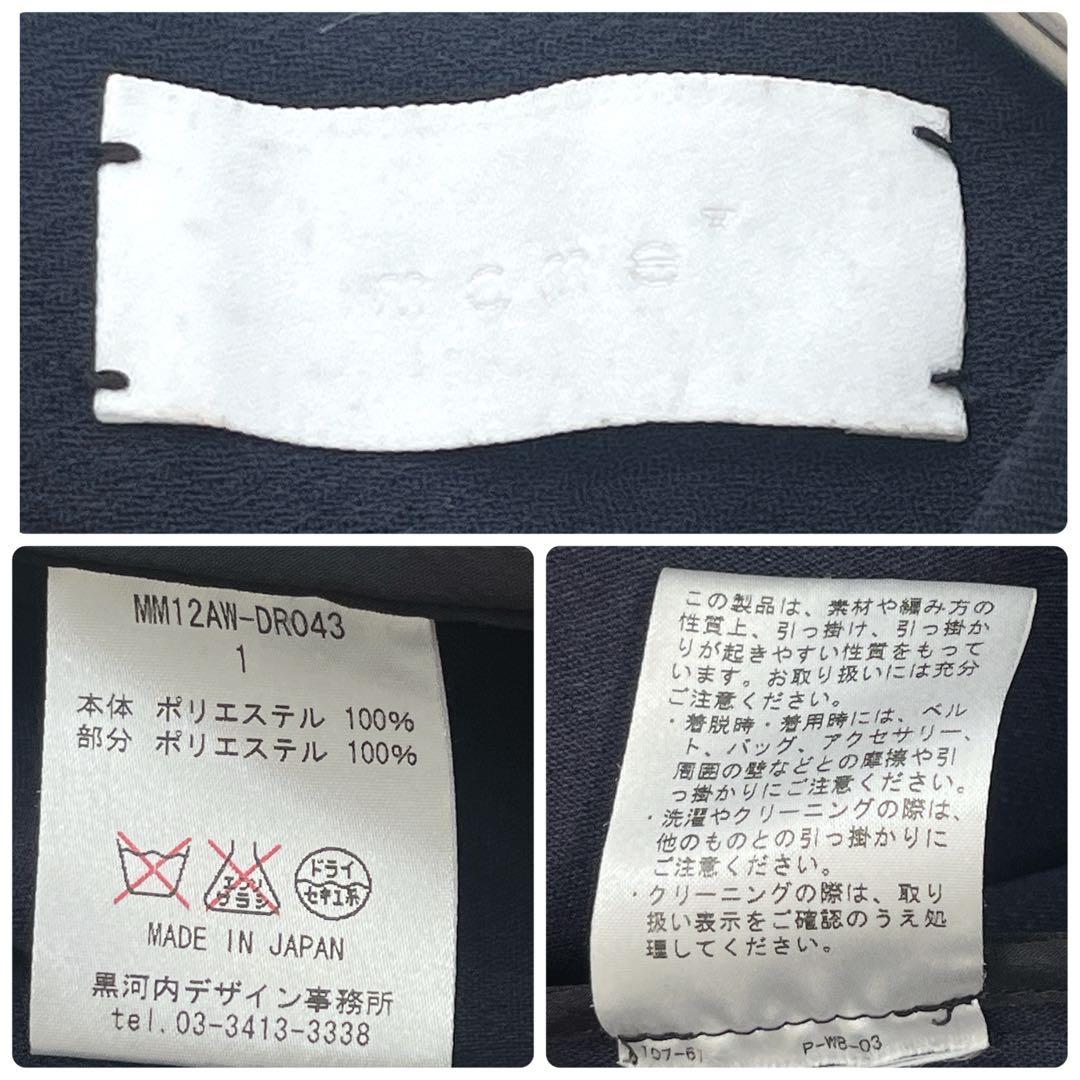 マメクロゴウチ MAME ワンピース カットワークレース袖 フレア 日本製 紺