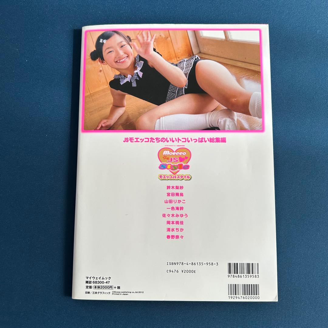 モエッコJSスタイル　moecco