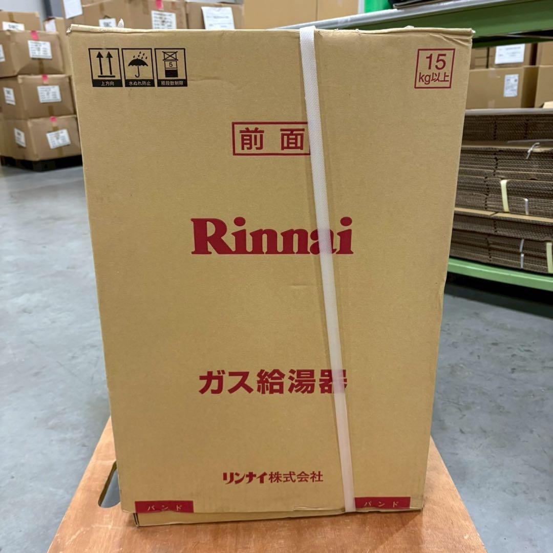 リンナイ ガス給湯器 RUX-A1615W-E 都市ガス12A・13A 16号