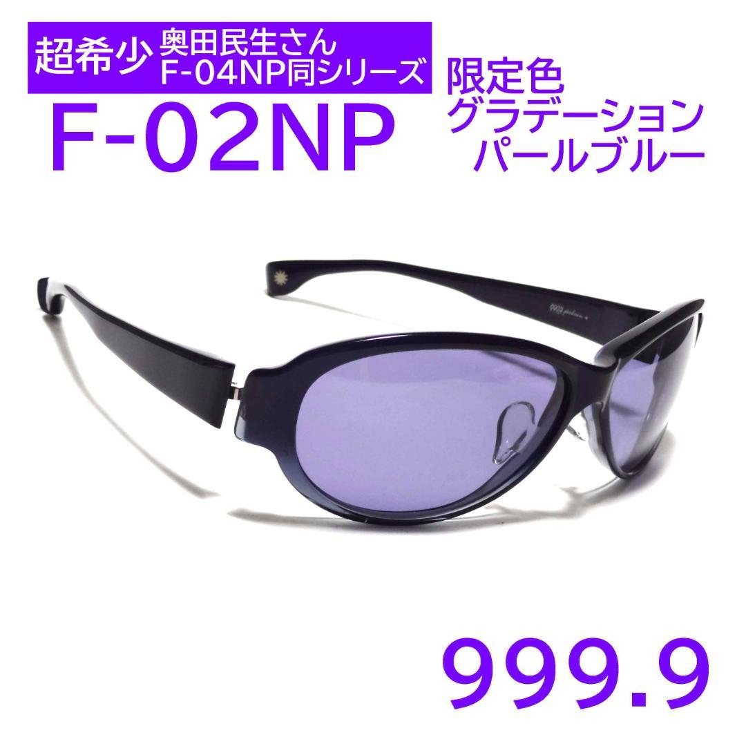 超希少【奥田民生さんF-04NP同シリーズ】F-02NPフォーナインズ999.9