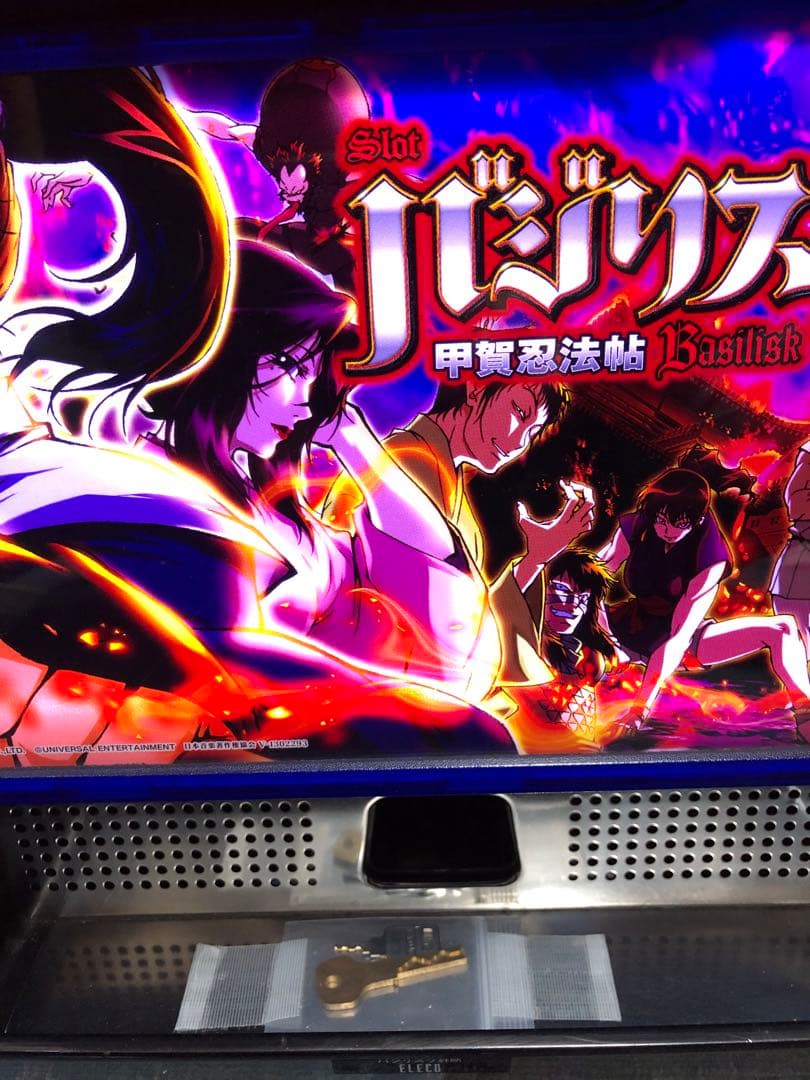 ⚠︎説明文必読⚠︎ パチスロ　バジリスク絆　実機+鍵等付属品(送料込)