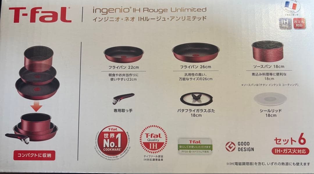 新品未開封ティファール インジニオネオ IHルージュ・アンリミテッド 6点レッド