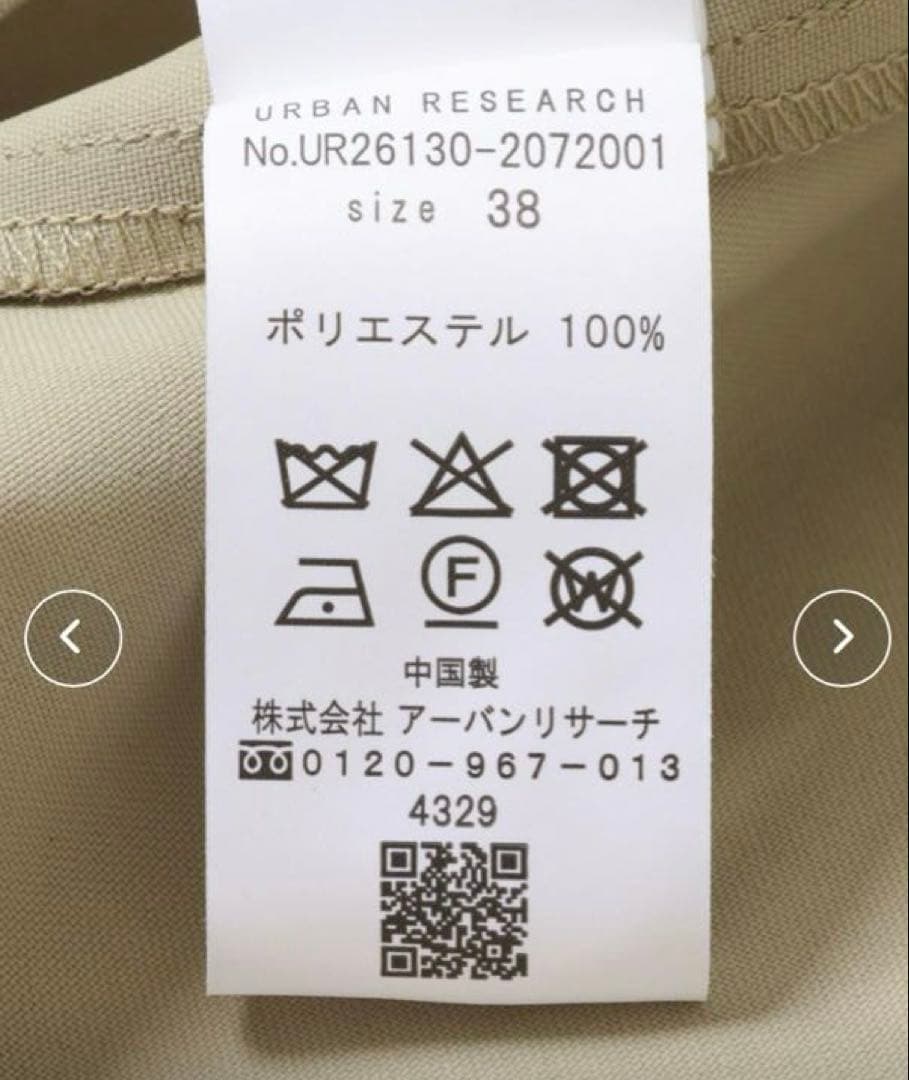 URBAN RESEARCH 「撥水UVカット」ドロストトレンチコート