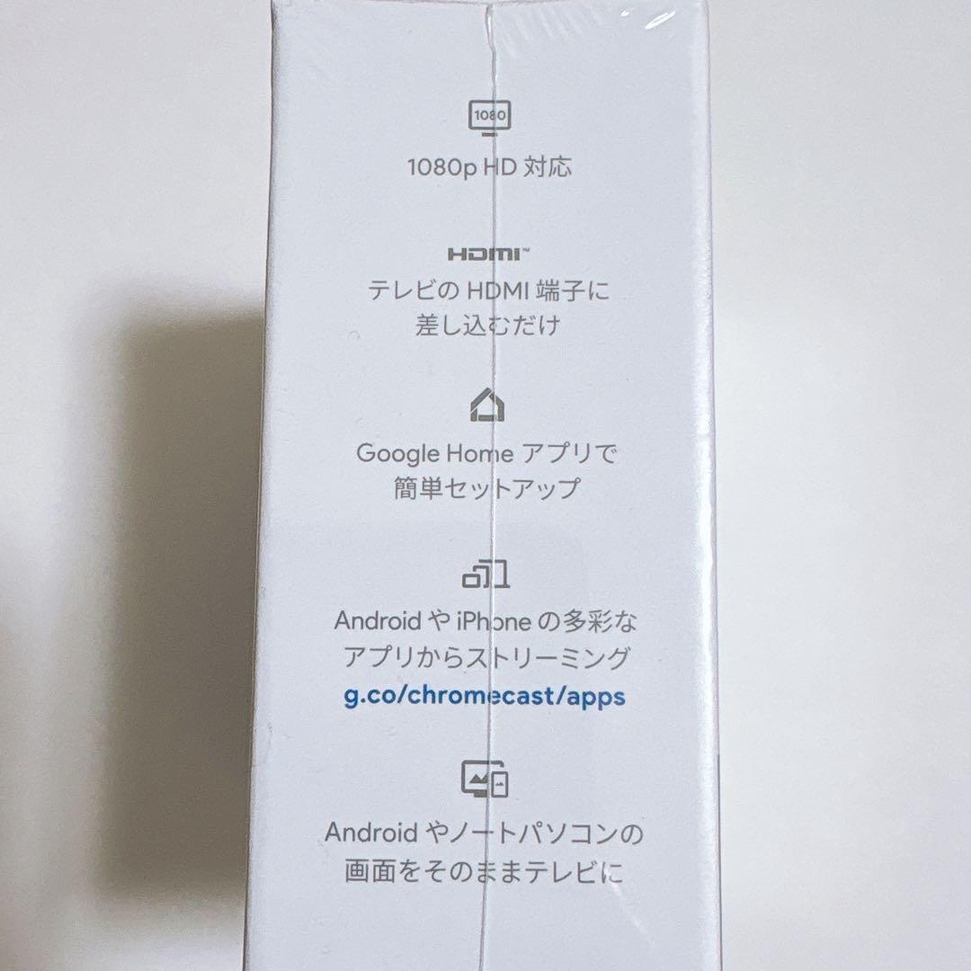 【新品未開封品】Google Chromecast クロームキャスト