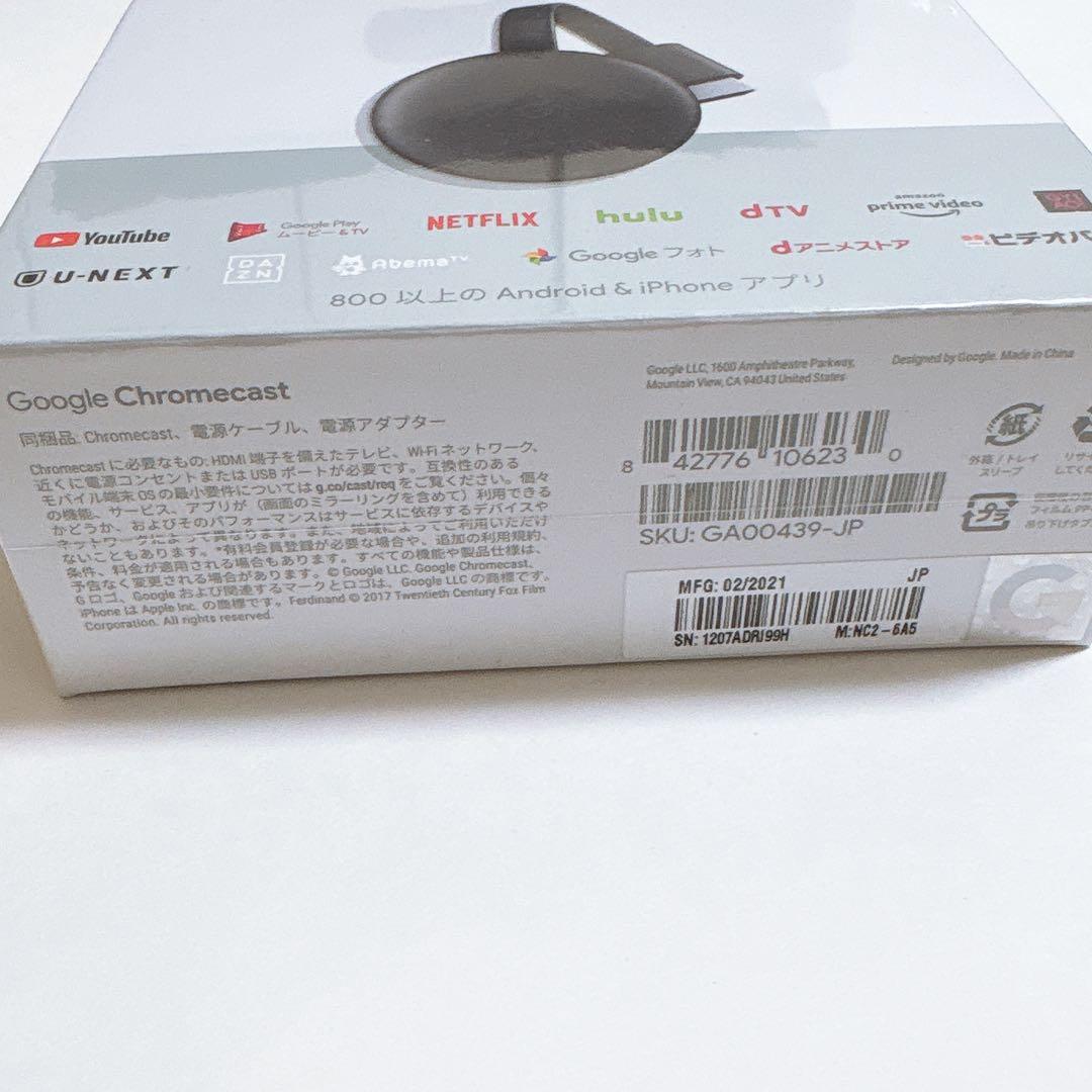 【新品未開封品】Google Chromecast クロームキャスト