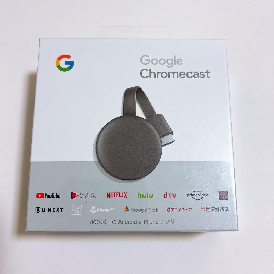 【新品未開封品】Google Chromecast クロームキャスト