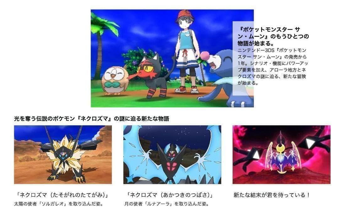 新品 Nintendo 3DS ゲームソフト ポケットモンスター ウルトラムーン