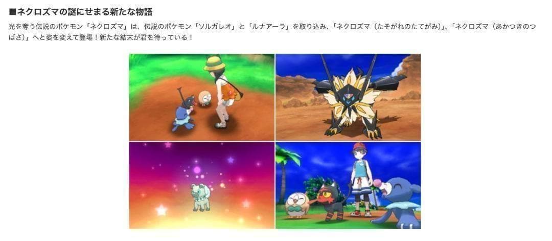 新品 Nintendo 3DS ゲームソフト ポケットモンスター ウルトラムーン