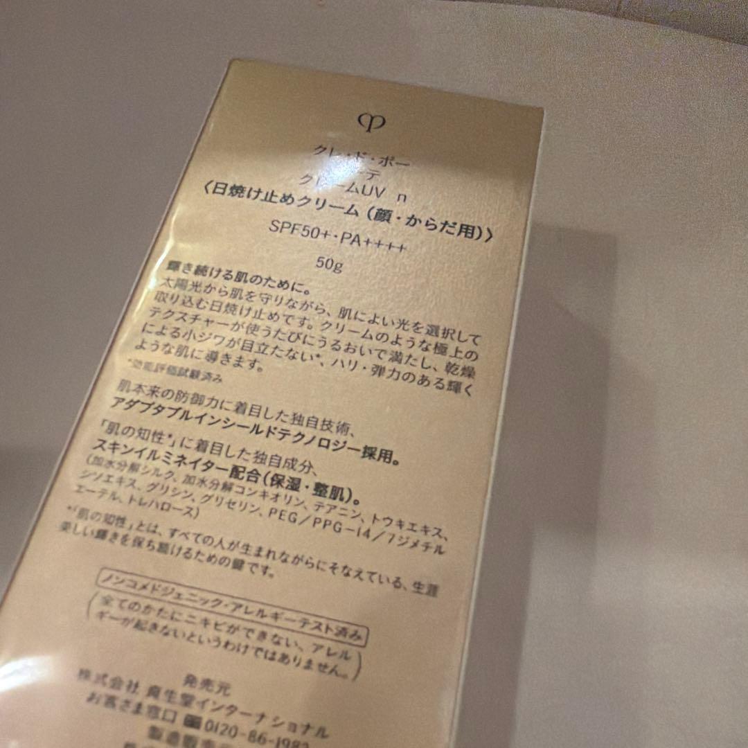 クレドポーボーテ クレームUV n 未開封