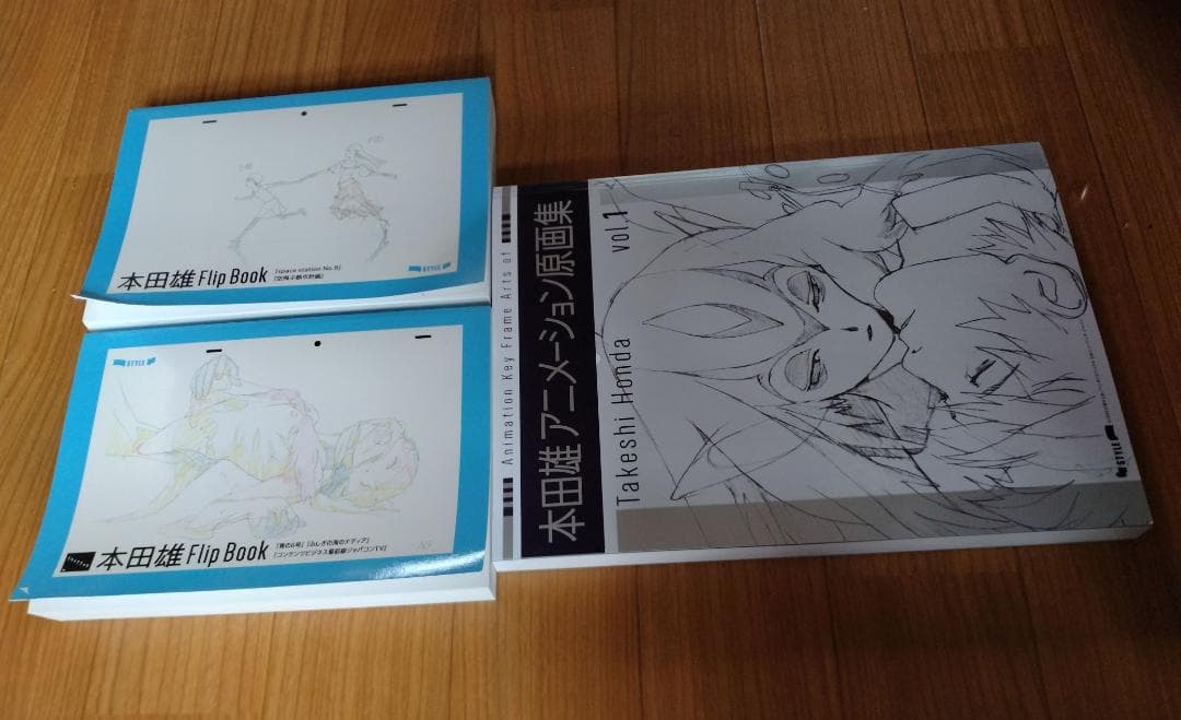 本田雄 アニメーション原画集 vol.1