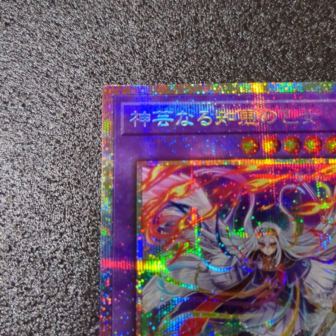 遊戯王　BPRO　神芸なる知恵の乙女　プリシク　１枚