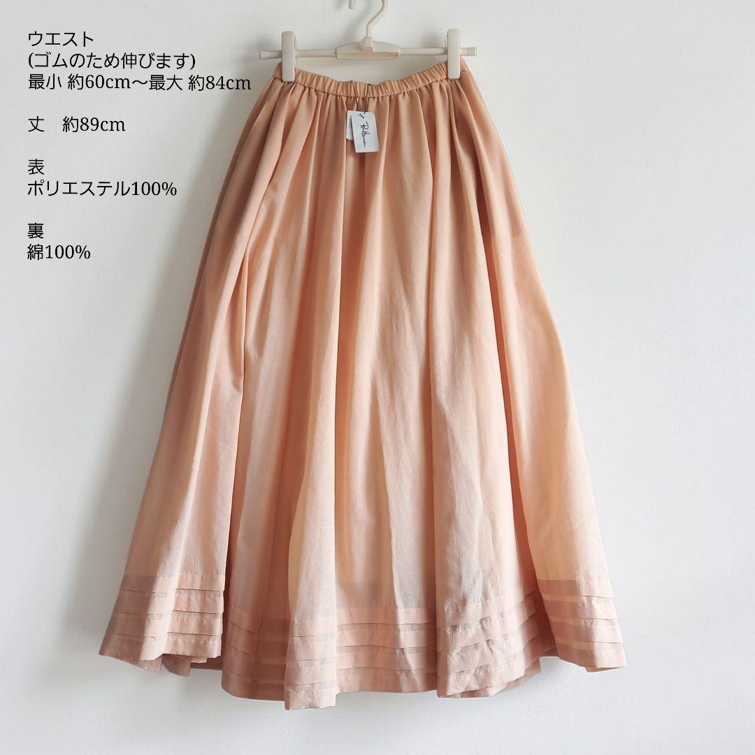 ロンハーマン　定価31900円　春夏　タグ付未使用　ロングフレアスカート　裏地付