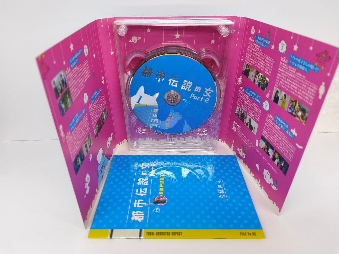 都市伝説の女 Part1 Part2 DVD-BOX セット