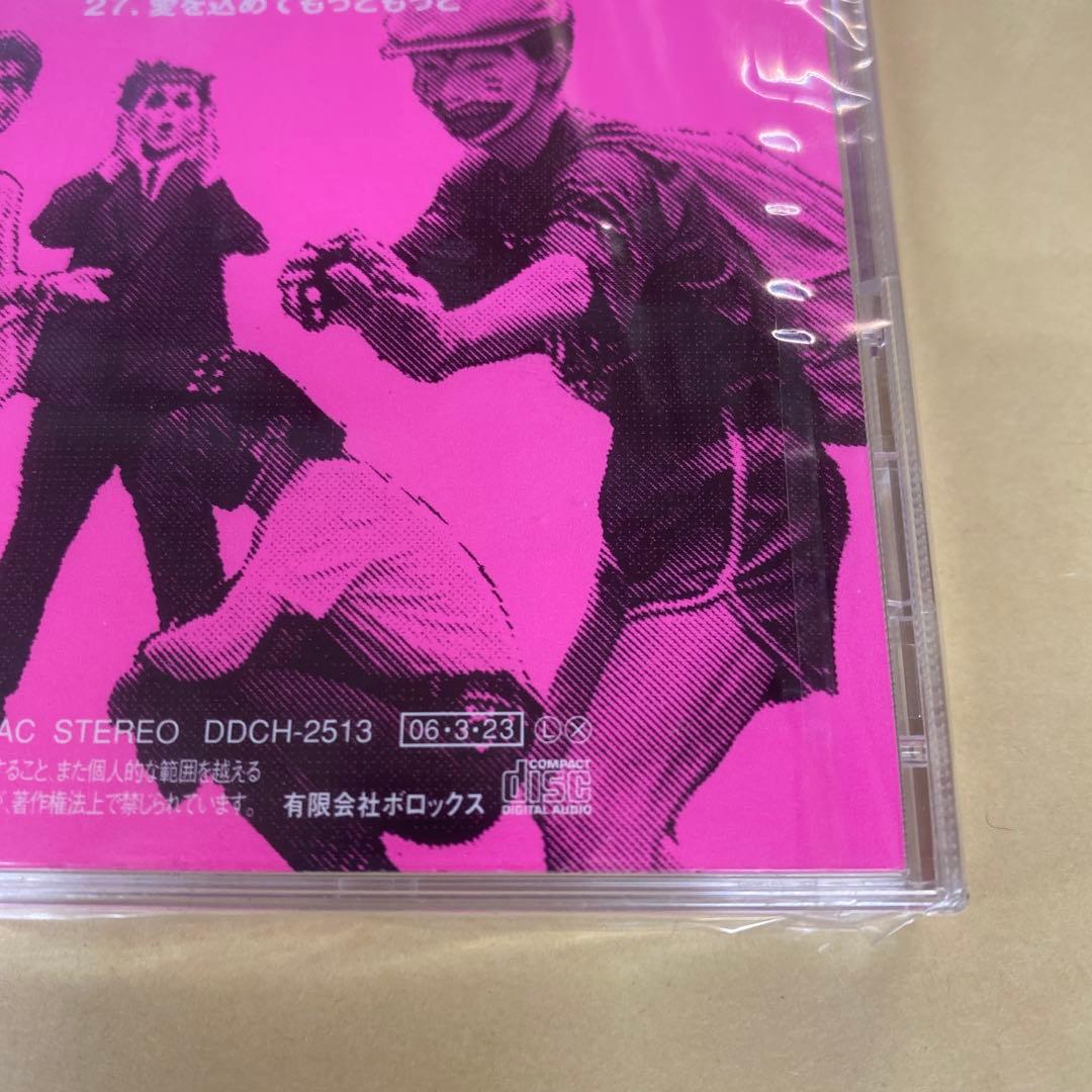 人生 - ナゴムコレクション 【未開封新品】