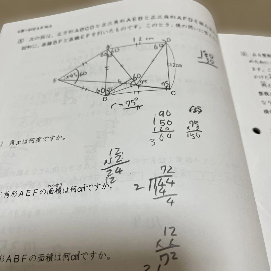 2025年❗️日能研 4年 全国公開模試（通年8回分）