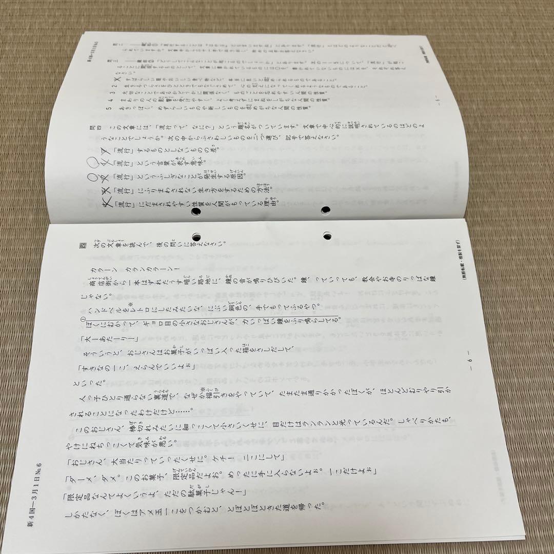 2025年❗️日能研 4年 全国公開模試（通年8回分）