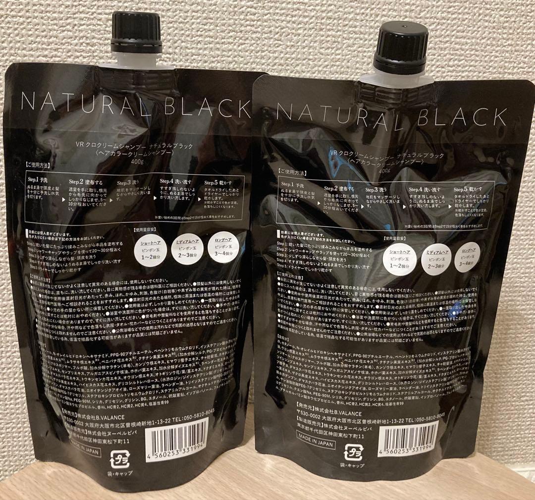 ✨未開封品✨KUROクリームシャンプー ナチュラルブラック400g×2