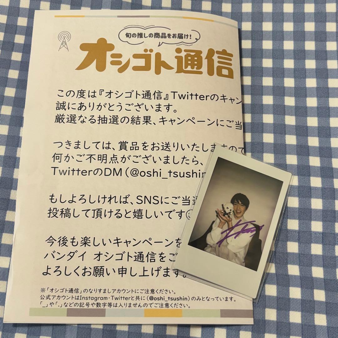 田丸篤志 サイン入り チェキ