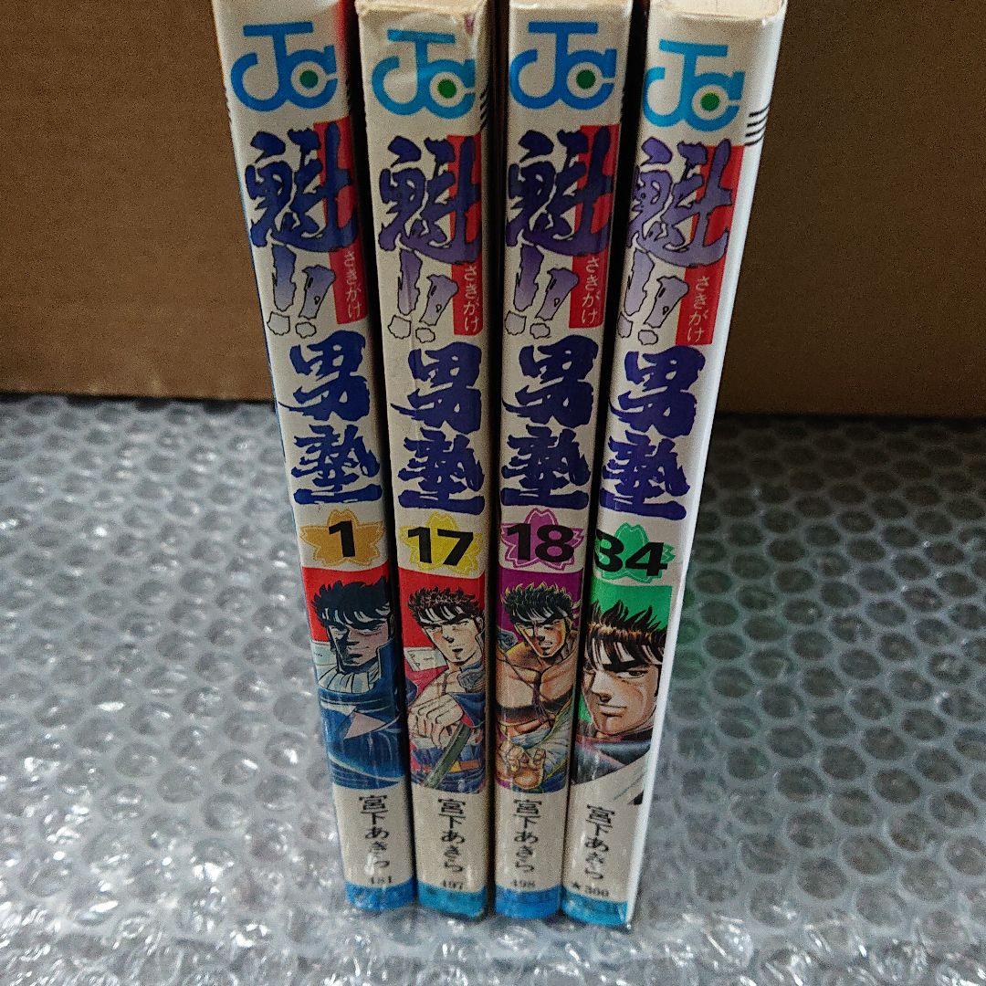 魁！男塾  1〜34巻 (全巻)     宮下あきら