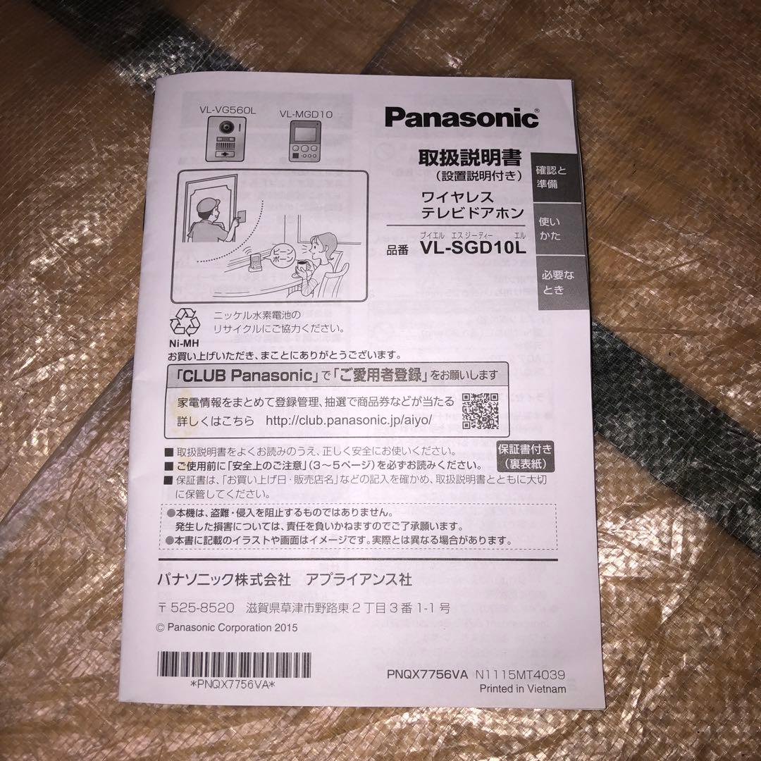 ワイヤレス　テレビドアホン