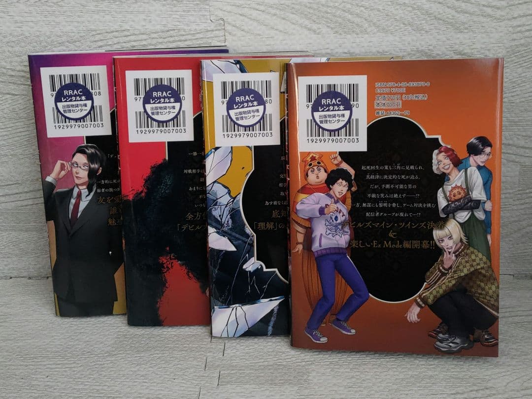 ジャンケットバンク 1-20巻セット
