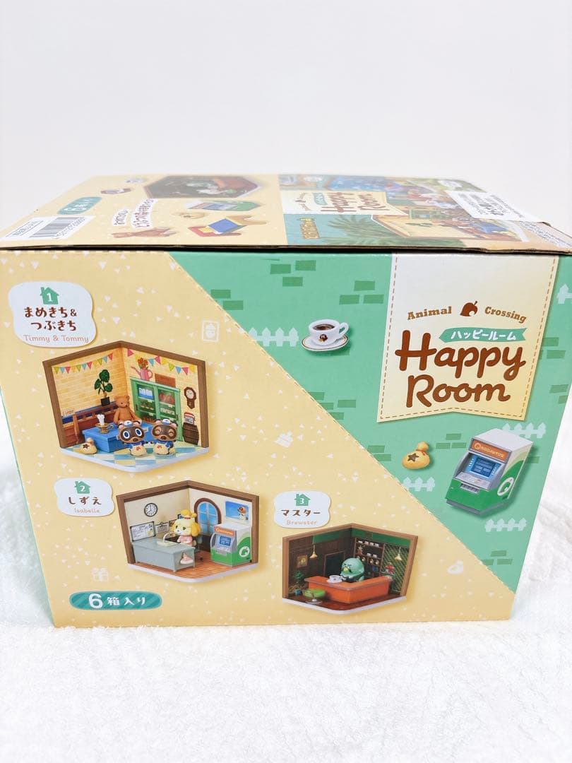 あつ森ハッピールーム大人買いコンプリートセット