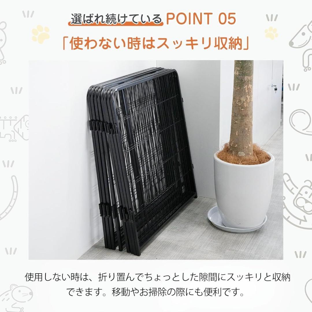 スチール製ペットサークル 75x80cm　8枚　連結式、室内室外兼用 組み替え可
