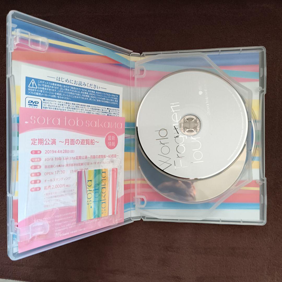 sora tob sakana アルバム　初回限定盤ブルーレイ付き　2種セット