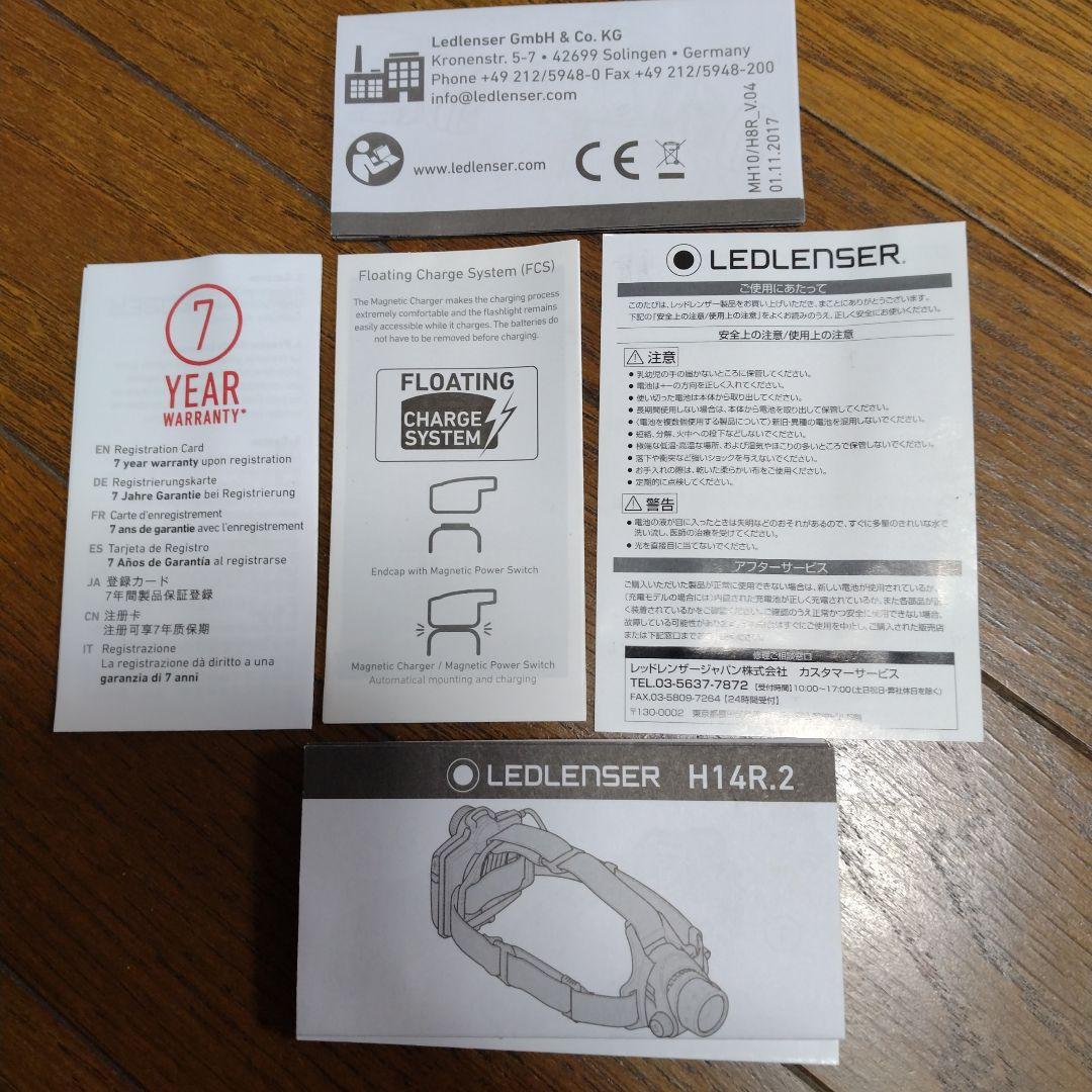LEDLENSER H14R.2 ヘッドランプ