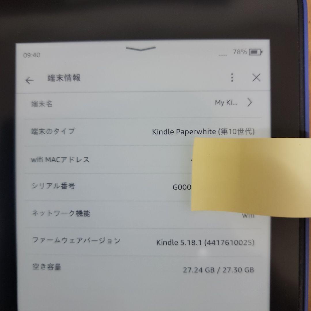 Kindle Paperwhite (第10世代) wifi+純正レザーカバー