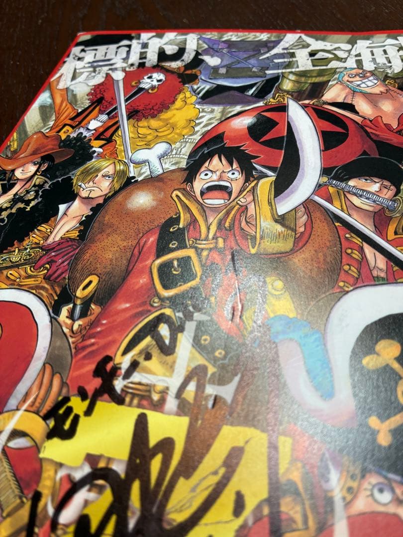 田中真弓 サイン入り ONE PIECE FILM Z パンフレット