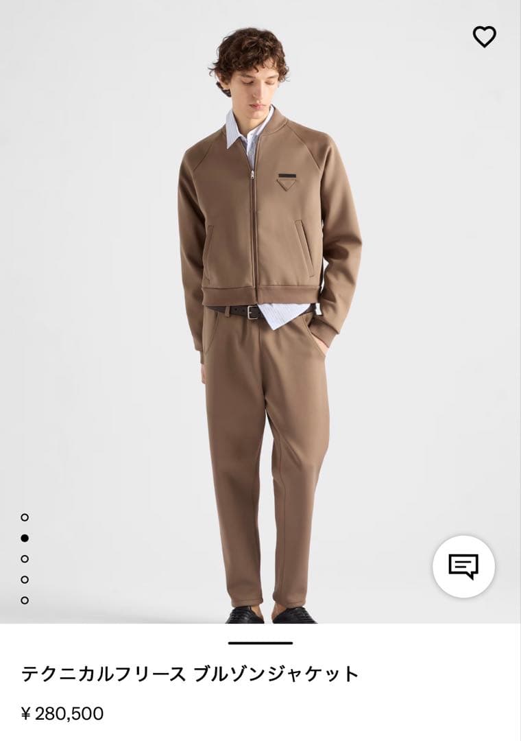 PRADA テクニカル素材　ジャージブルゾン