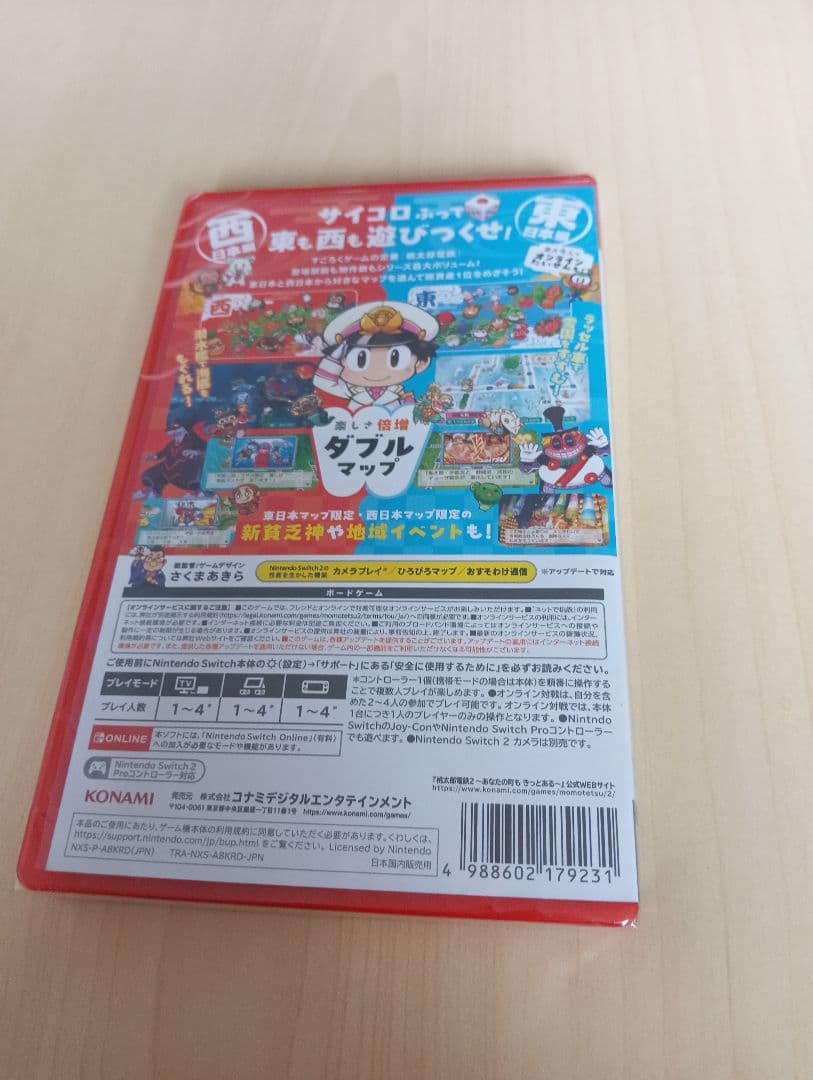 NINTENDOSWITCH2桃太郎電鉄 2 あなたの町もあった［早期特典付き］