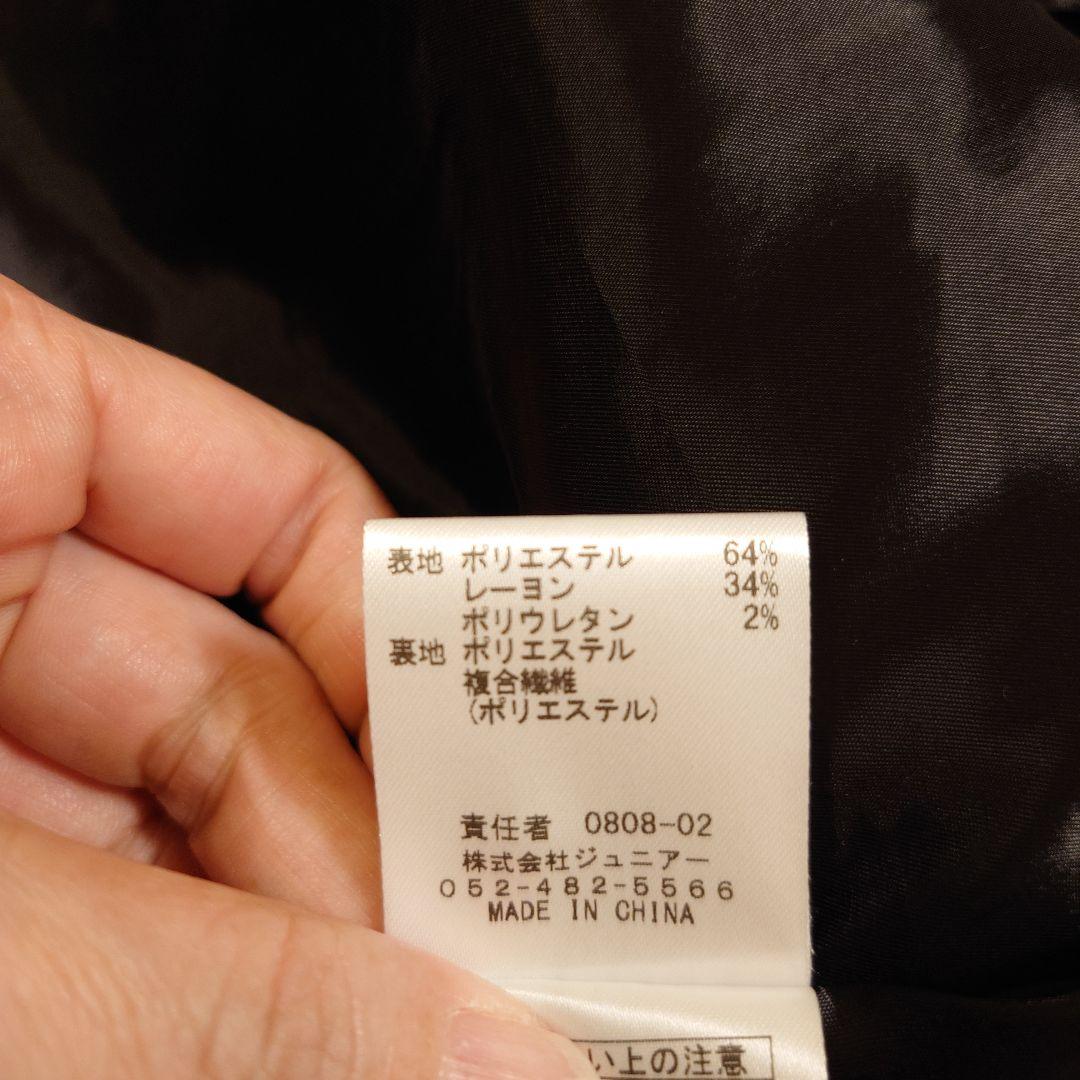 黒い飾り付きノースリーブロングスカート　42