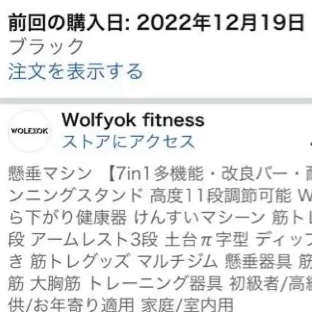 【神奈川県】Wolfyok fitness 懸垂マシン 7in1多機能