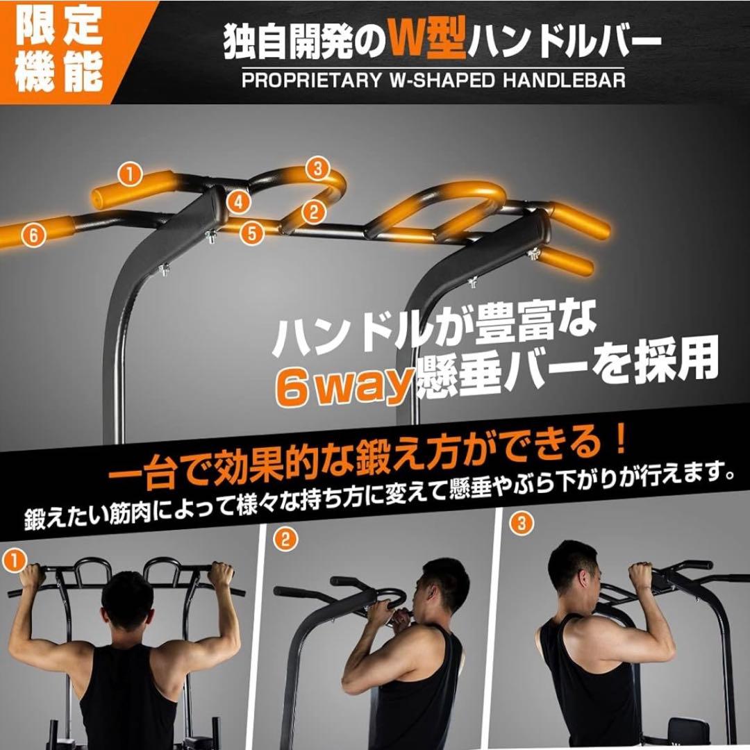 【神奈川県】Wolfyok fitness 懸垂マシン 7in1多機能