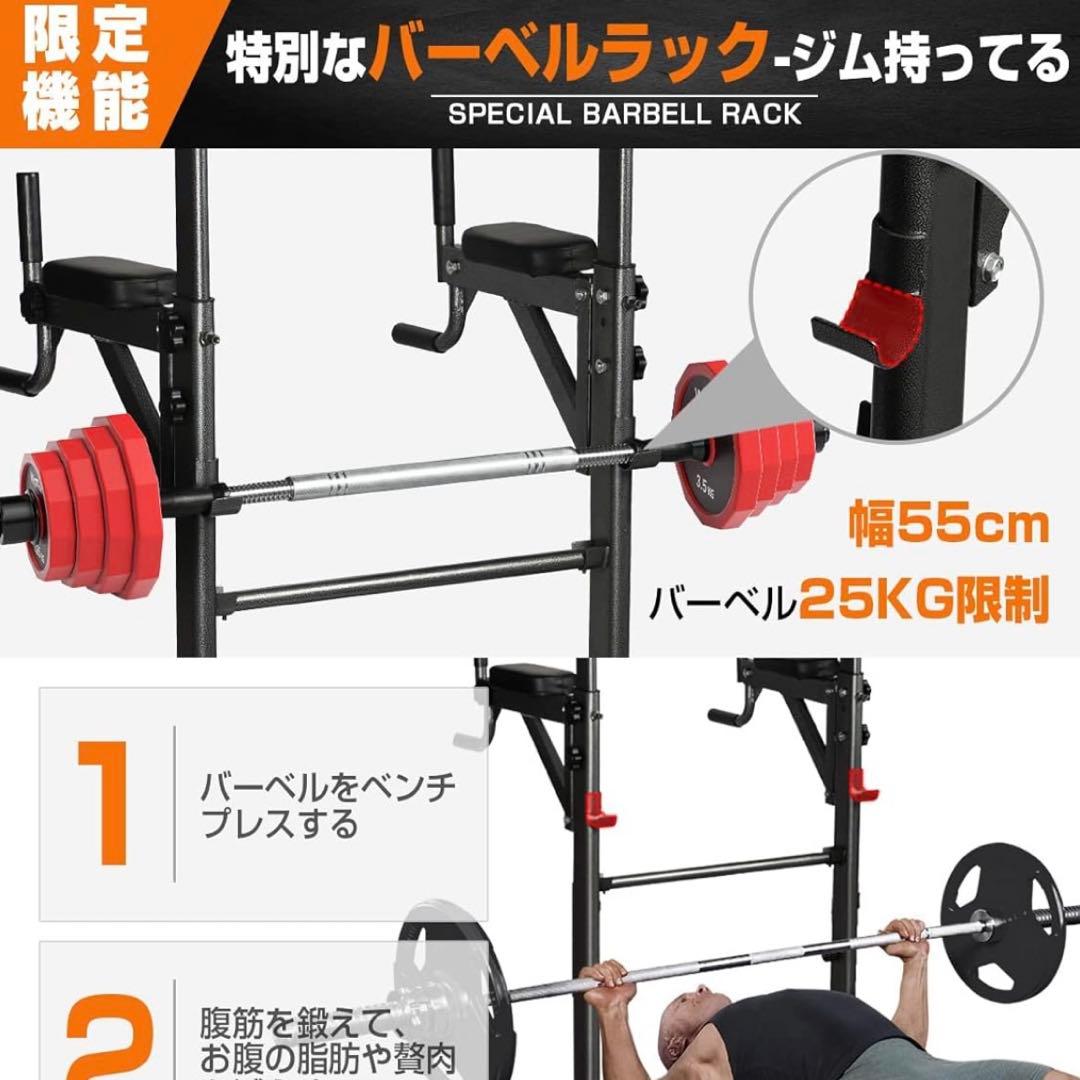 【神奈川県】Wolfyok fitness 懸垂マシン 7in1多機能