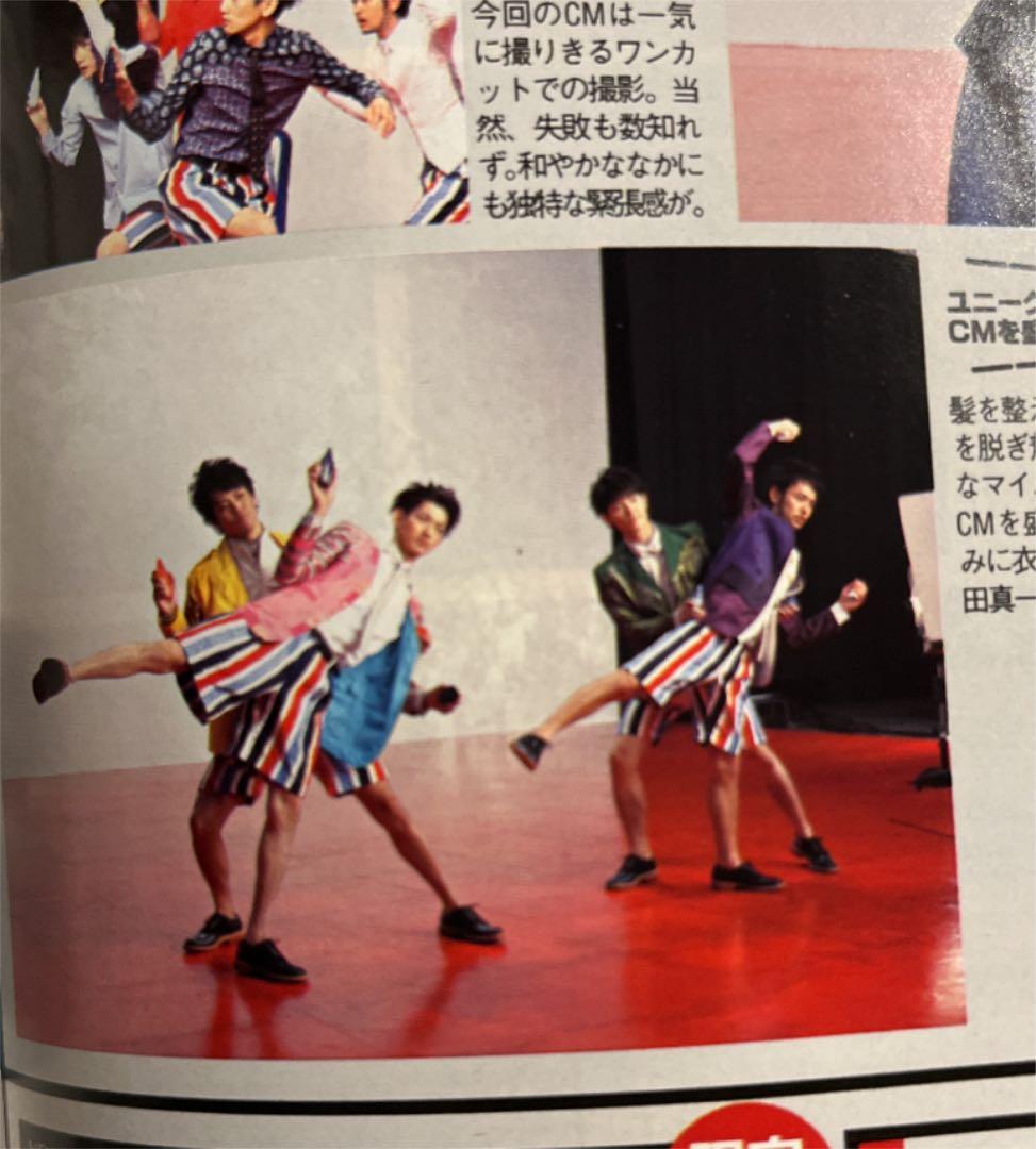 三浦春馬　雑誌　UNO