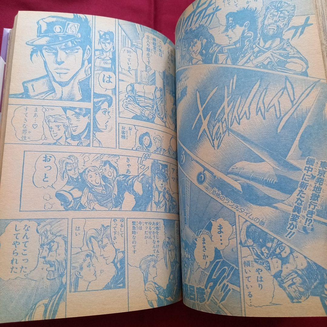 【当時物美品】週刊 少年 ジャンプ 1989年26号 漫画 アニメ