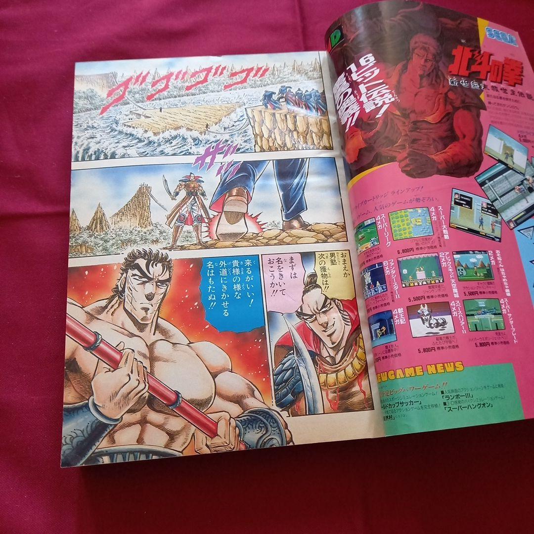 【当時物美品】週刊 少年 ジャンプ 1989年26号 漫画 アニメ