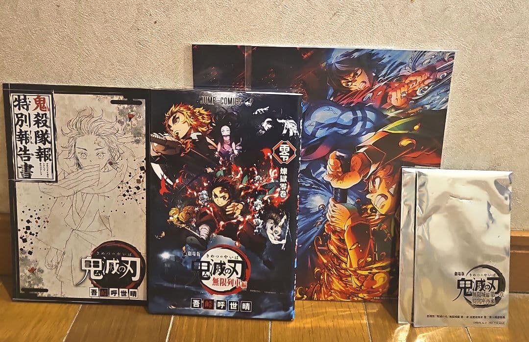 鬼滅の刃 全23巻セット 小説付き(オマケ)