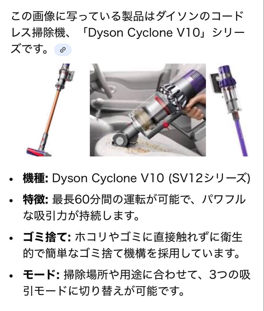 Dyson Cyclone V10 （SV12シリーズ） フルセット