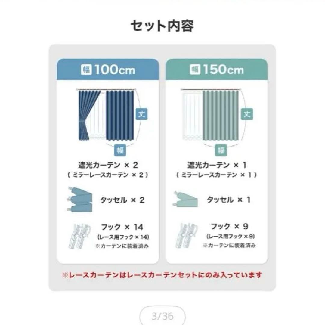 150×200×2組 遮光カーテン＋レースカーテンセット(グリーン)