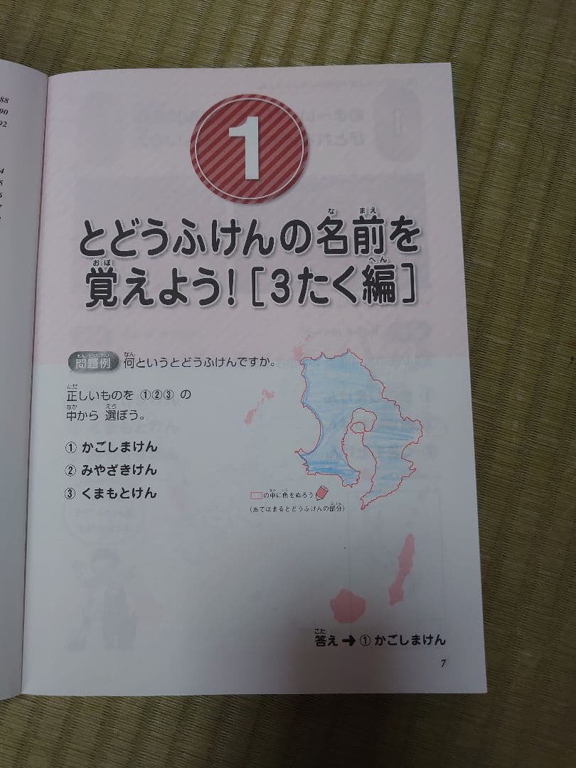 シグマベスト　小学４年生までに覚えたいシリーズ9冊セット