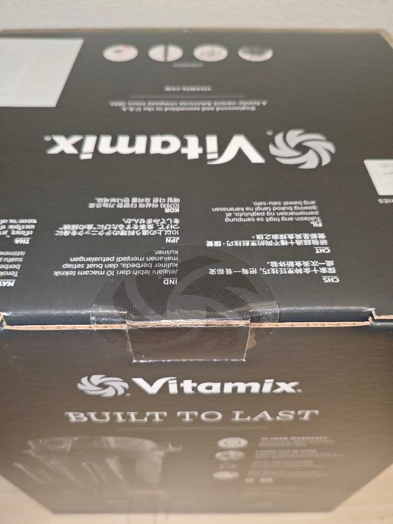 (完全未開封)vitamix v1200i　バイタミックス