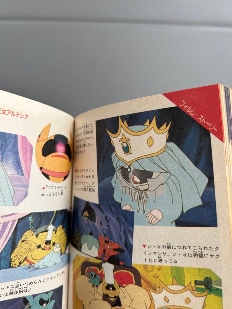 OVA SDガンダム大集合2 ケイブンシャの大百科