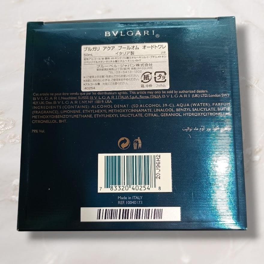 BVLGARI ブルガリ アクア プールオム 香水 EDT 50ml イタリア製
