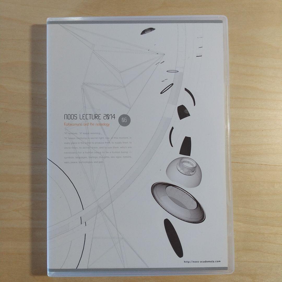 ヌースレクチャー2014【DVD6枚組】